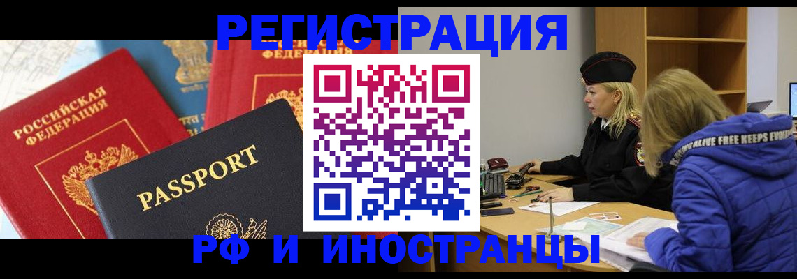 регистрация в Нефтегорске