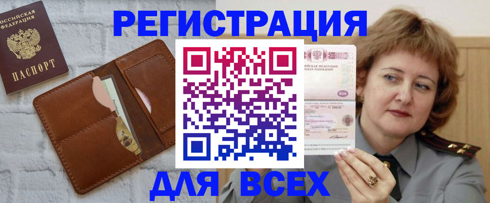 временная регистрация 2025 в Нефтегорске