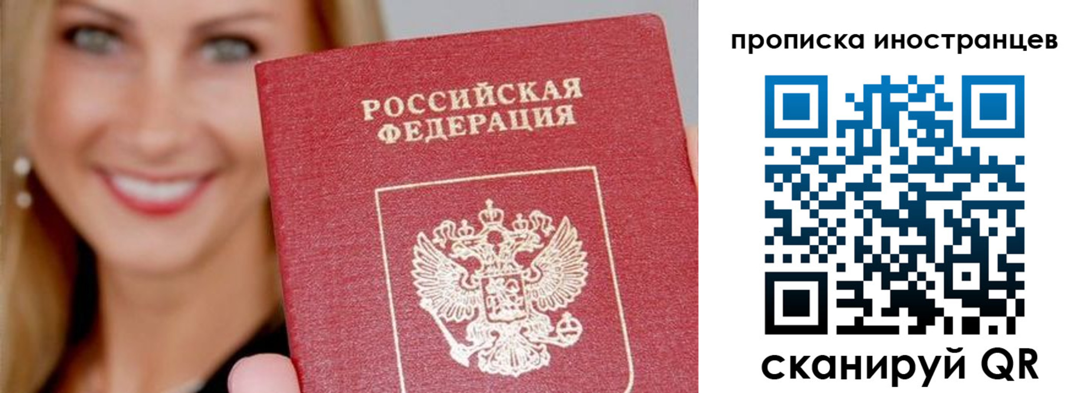 прописка поиск в Нефтегорске
