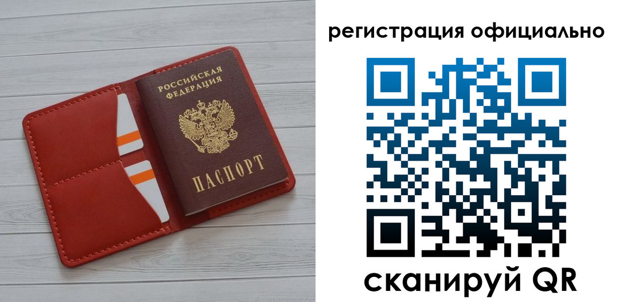 временная прописка в Нефтегорске