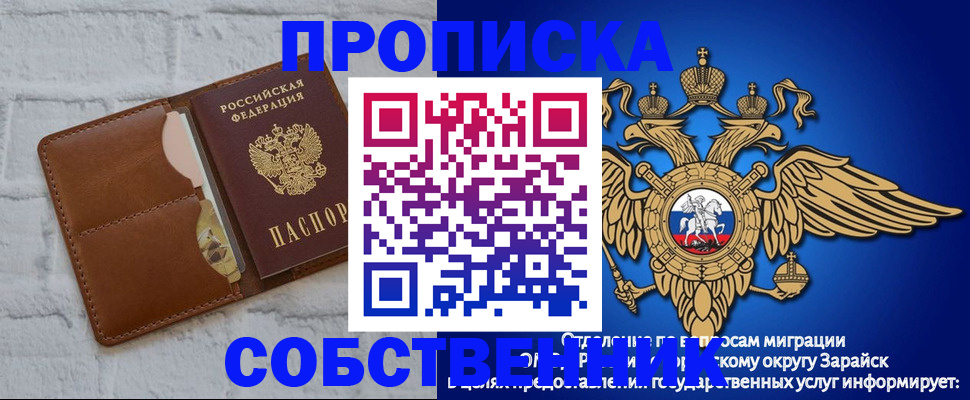 прописка регистрация в Нефтегорске