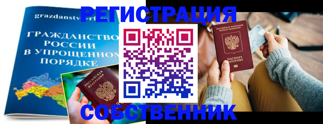 прописка штамп в Нефтегорске