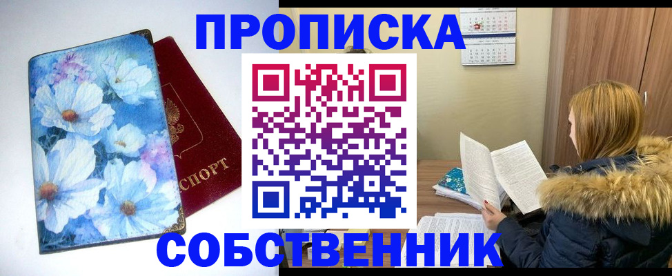 найти адрес прописки в Нефтегорске