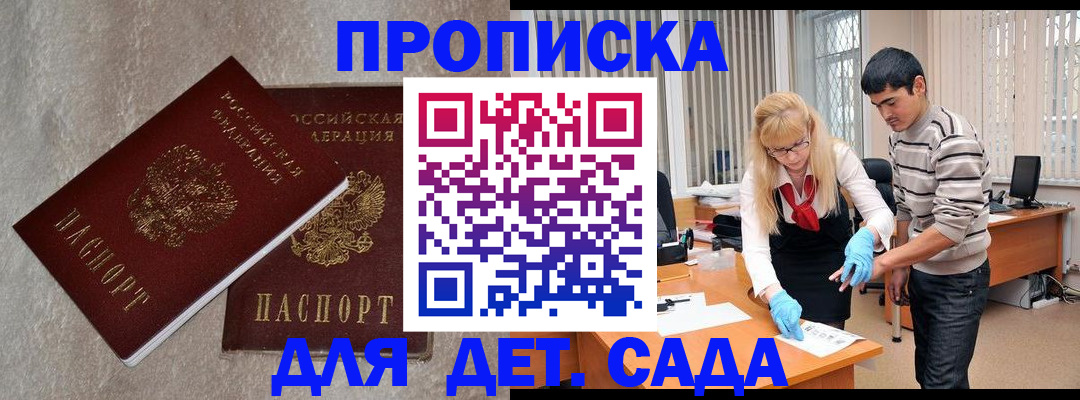 прописка паспорт в Нефтегорске