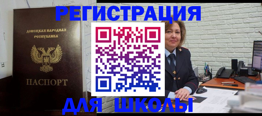 временная регистрация для всех в Нефтегорске
